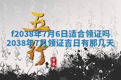 2025年12月20日财神在哪个方位