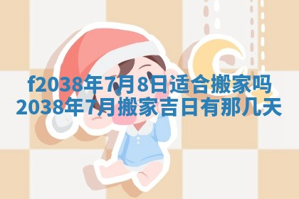 2025年12月19日的打麻将在哪个方位查询