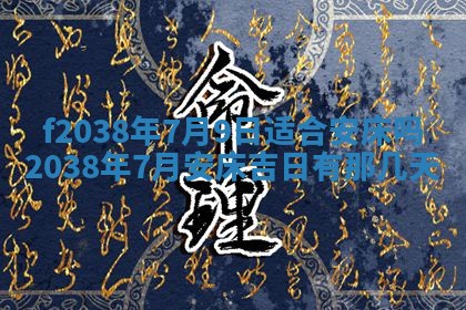 2025年12月18日打牌财神方向