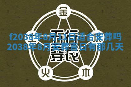 2025年12月18日打牌财神方向