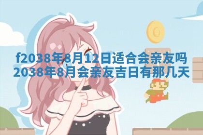 2025年12月20日财神在哪个方位