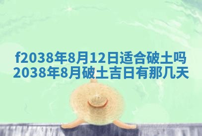 2025年12月18日打牌财神方向