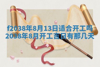 2025年12月18日打牌财神方向