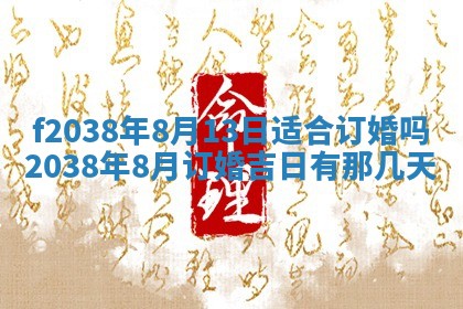 2025年12月18日打牌财神方向