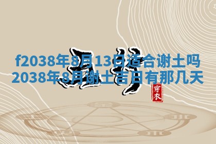 2025年12月18日打牌财神方向