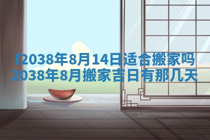 2025年12月20日财神在哪个方位
