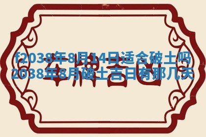 2025年12月18日打牌财神方向