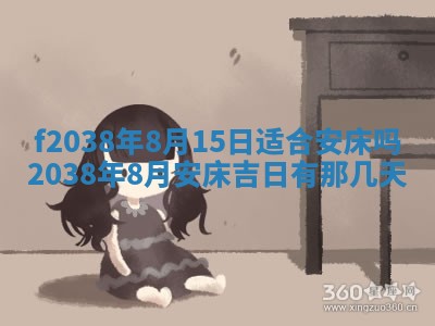 2025年12月18日打牌财神方向