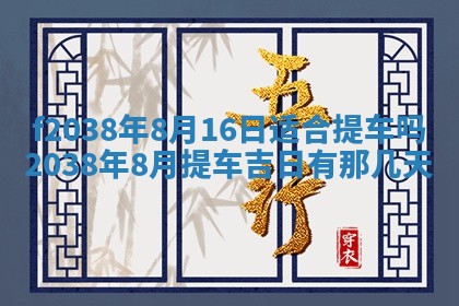 2025年12月18日打牌财神方向