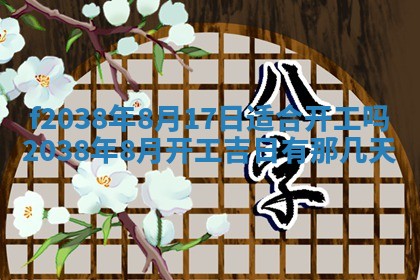 2025年12月19日的打麻将在哪个方位查询