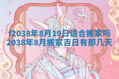 2025年12月20日财神在哪个方位