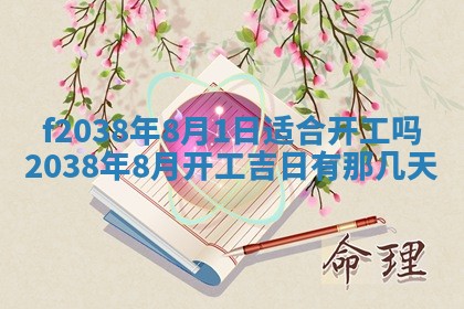 2025年12月18日打牌财神方向