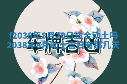 2025年12月20日财神在哪个方位