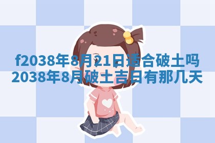 2025年12月18日打牌财神方向