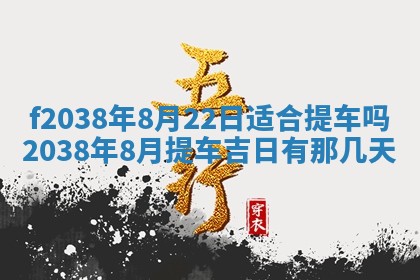 12月17日打麻将财神吉位查询