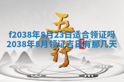 2025年12月18日打牌财神方向