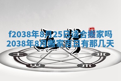 2025年12月20日财神在哪个方位