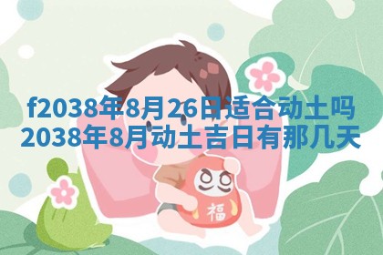 2025年12月20日财神在哪个方位