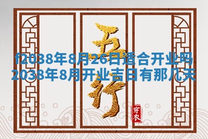 2025年12月20日财神在哪个方位