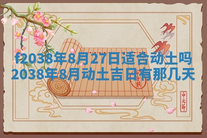 2025年12月20日财神在哪个方位