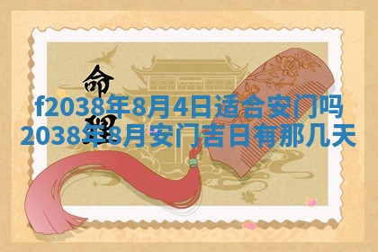 2025年12月18日打牌财神方向