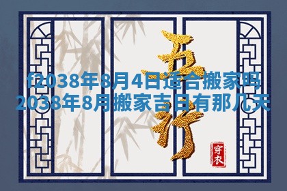 2025年12月19日的打麻将在哪个方位查询