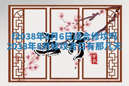 2025年12月20日财神在哪个方位