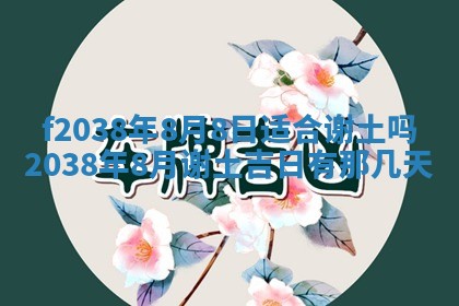 2025年12月19日的打麻将在哪个方位查询