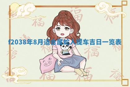 2025年12月21日打麻将在哪个方向详解