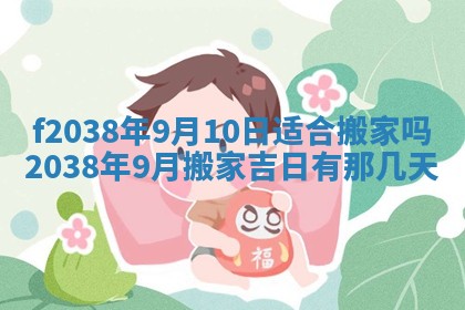 2025年12月18日打牌财神方向