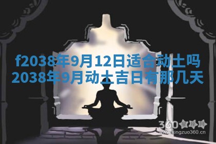 2025年12月19日的打麻将在哪个方位查询