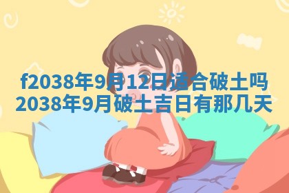 2025年12月18日打牌财神方向