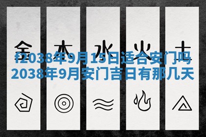 2025年12月18日打牌财神方向