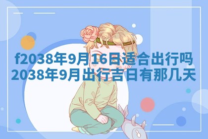 2025年12月18日打牌财神方向