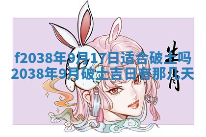 2025年12月18日打牌财神方向
