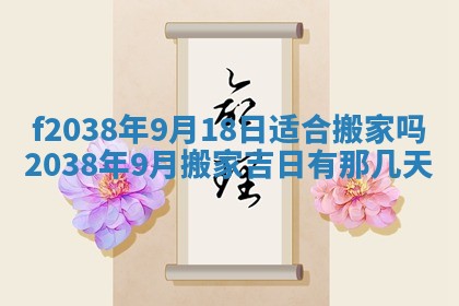 2025年12月19日的打麻将在哪个方位查询