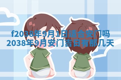 2025年12月18日打牌财神方向