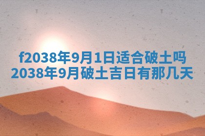 2025年12月18日打牌财神方向