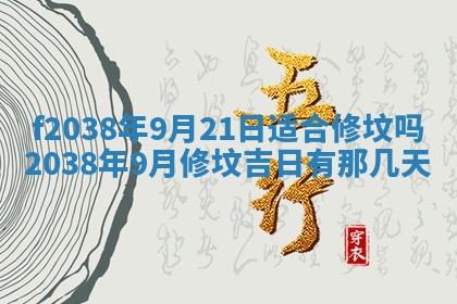 2025年12月18日打牌财神方向
