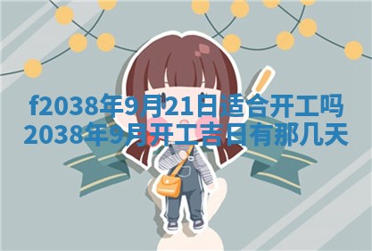 2025年12月19日的打麻将在哪个方位查询