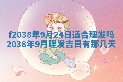 2025年12月18日打牌财神方向