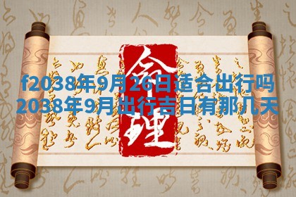 2025年12月18日打牌财神方向