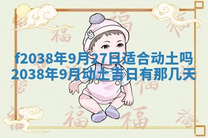 2025年12月20日财神在哪个方位