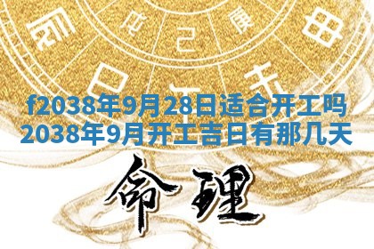 2025年12月18日打牌财神方向