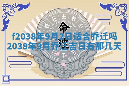 2025年12月18日打牌财神方向