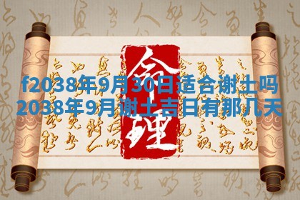 2025年12月19日的打麻将在哪个方位查询