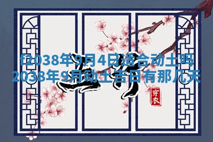 2025年12月18日打牌财神方向
