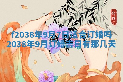 2025年6月29日适合搬家吗,搬家是好日子吗