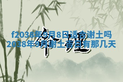 2025年12月18日打牌财神方向