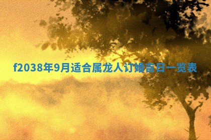 2025年12月18日打牌财神方向